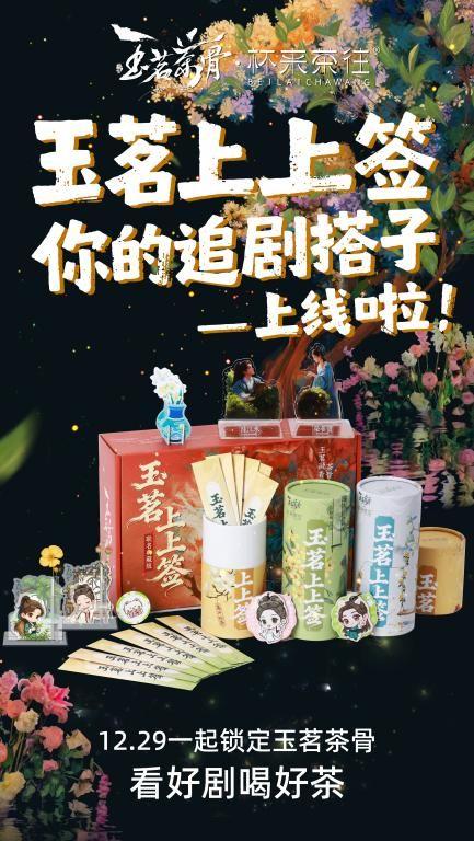 玉茗茶骨,探寻千年茶文化的精髓与传承